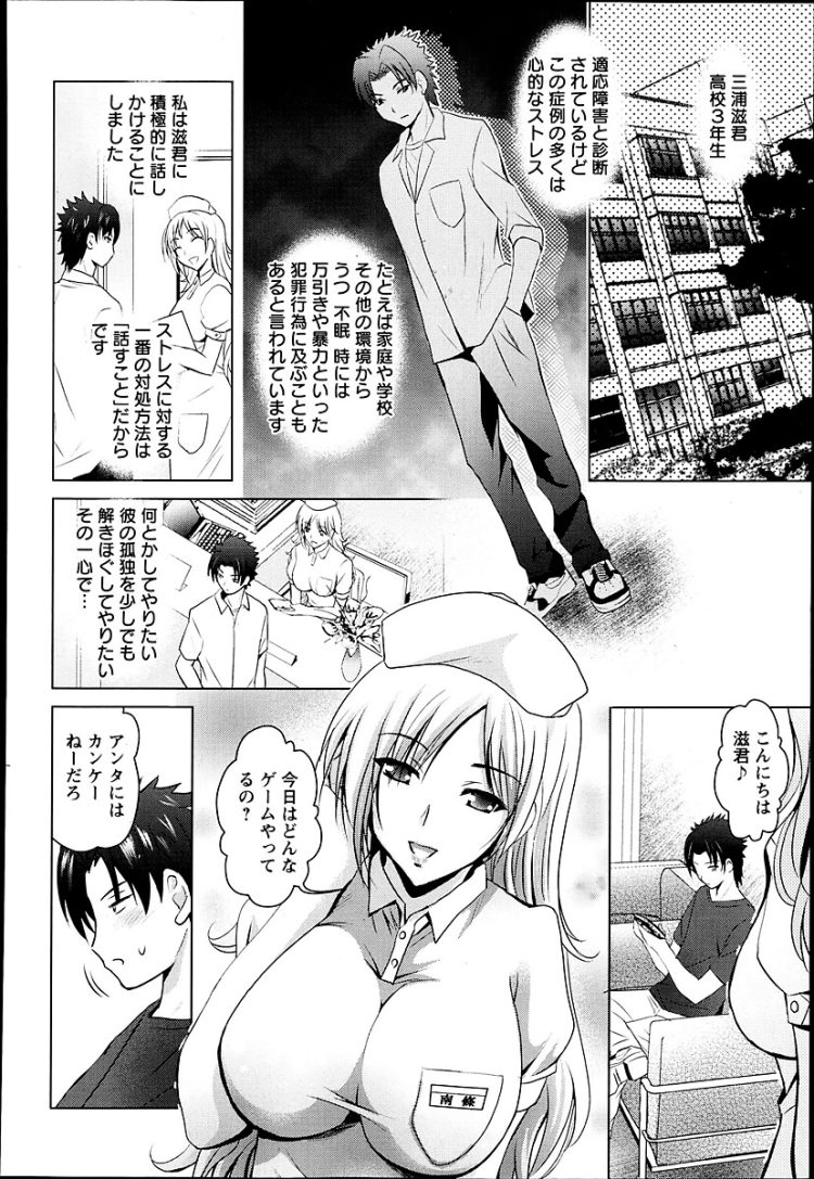 【エロ漫画】看護師の巨乳お姉さんが３P２穴中出し【無料 エロ同人】(4)