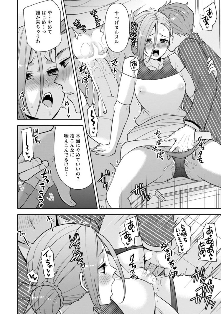 【エロ漫画】彼女にエロマッサージで復讐するｗ【無料 エロ同人】(223)