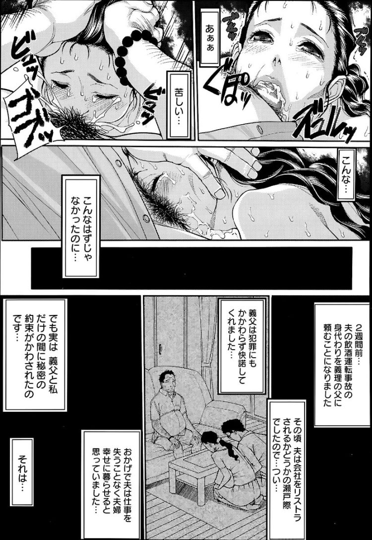 【エロ漫画】義理の父親からNTRセックスをさせられていて【無料 エロ同人】(7)