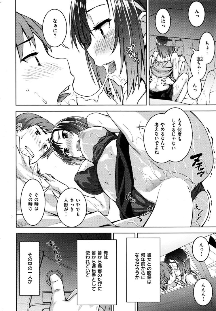【エロ漫画】パイパン巨乳な彼女とバックでイチャラブ【無料 エロ同人】(2)