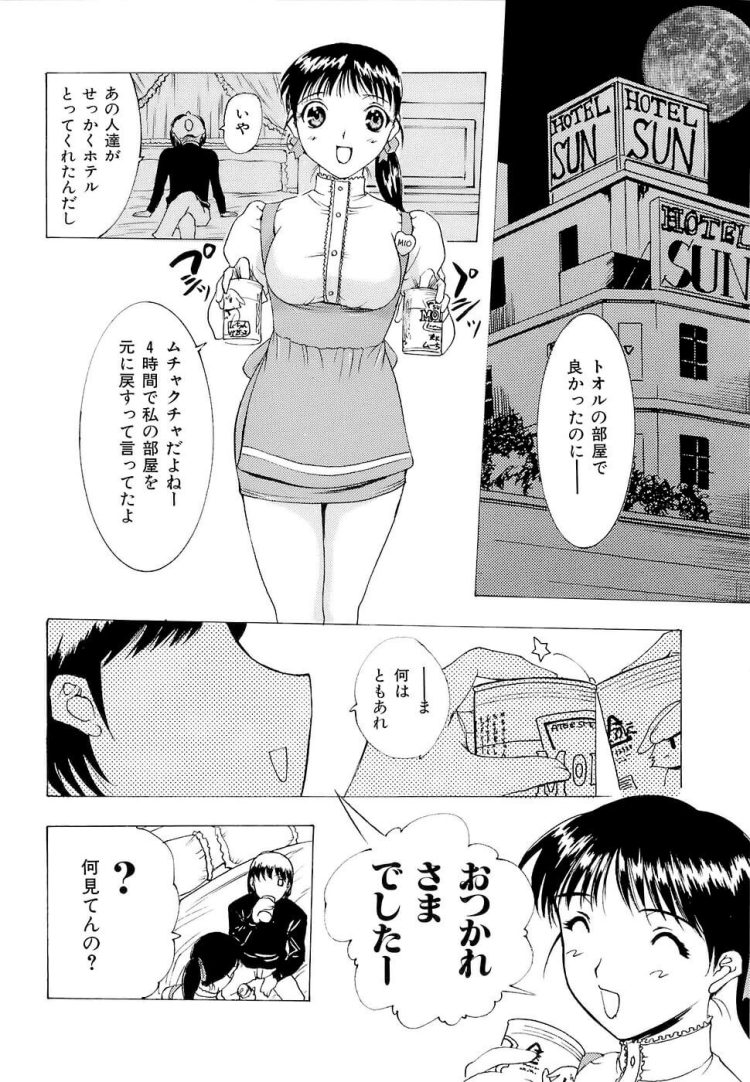 【エロ漫画】若妻やセーラー服姿の彼女たちがアブノーマルなセックス【無料 エロ同人】(159)