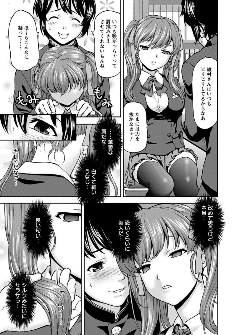 【エロ漫画】巨乳JKが催眠姦中出しセックスでイキまくり【無料 エロ同人】(3)