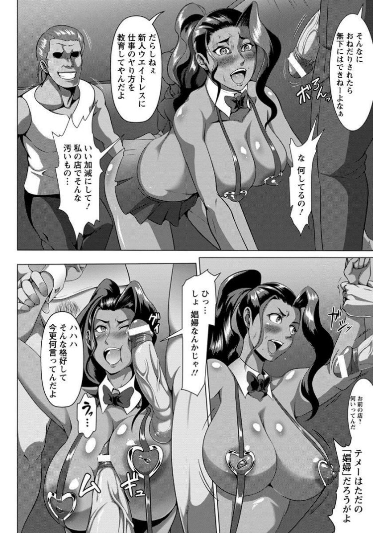 【エロ漫画】巨乳お姉さんな彼女が脅迫され肉便器に【無料 エロ同人】(8)