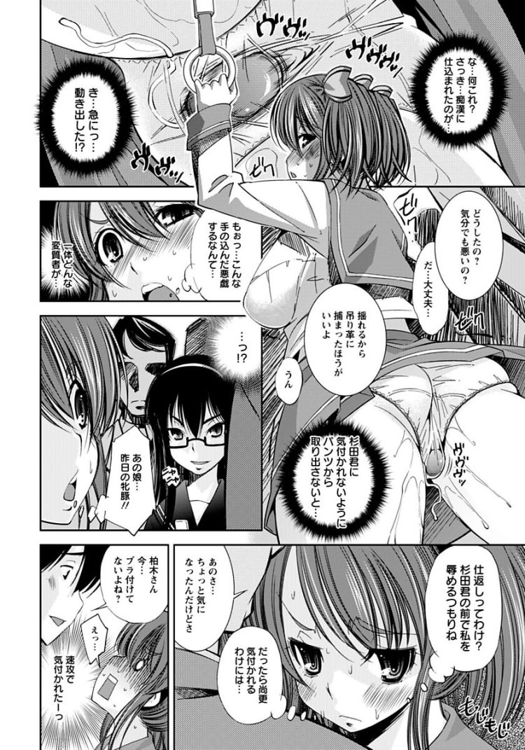 【エロ漫画】巨乳眼鏡っ子JKがローターで輪姦レイプ【無料 エロ同人】(14)