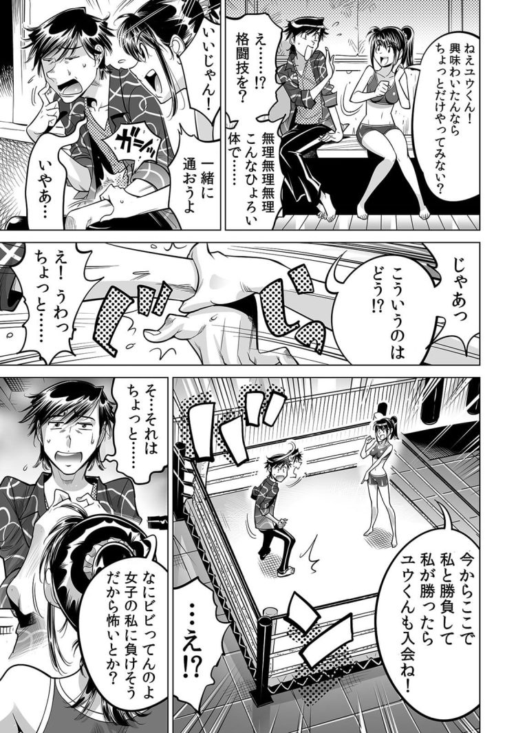 【エロ漫画】水着姿の女の子とシックスナインでザーメンぶっかけ！【無料 エロ同人】(47)