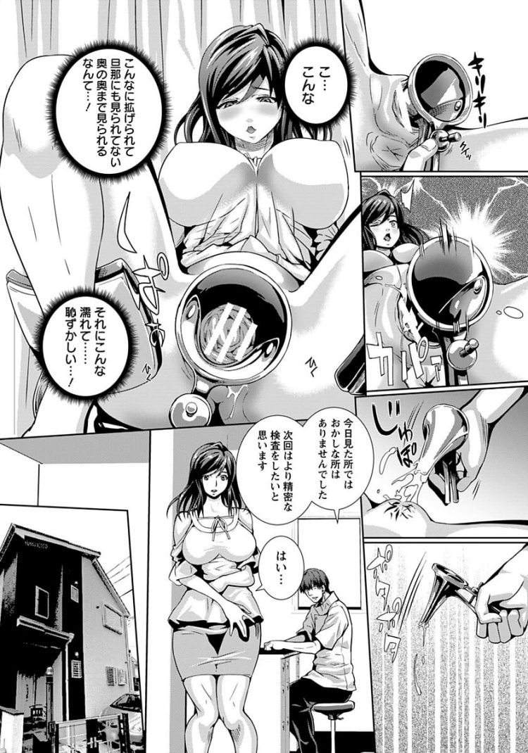 【エロ漫画】巨乳人妻が2穴乱交中出しセックス【無料 エロ同人】(3)