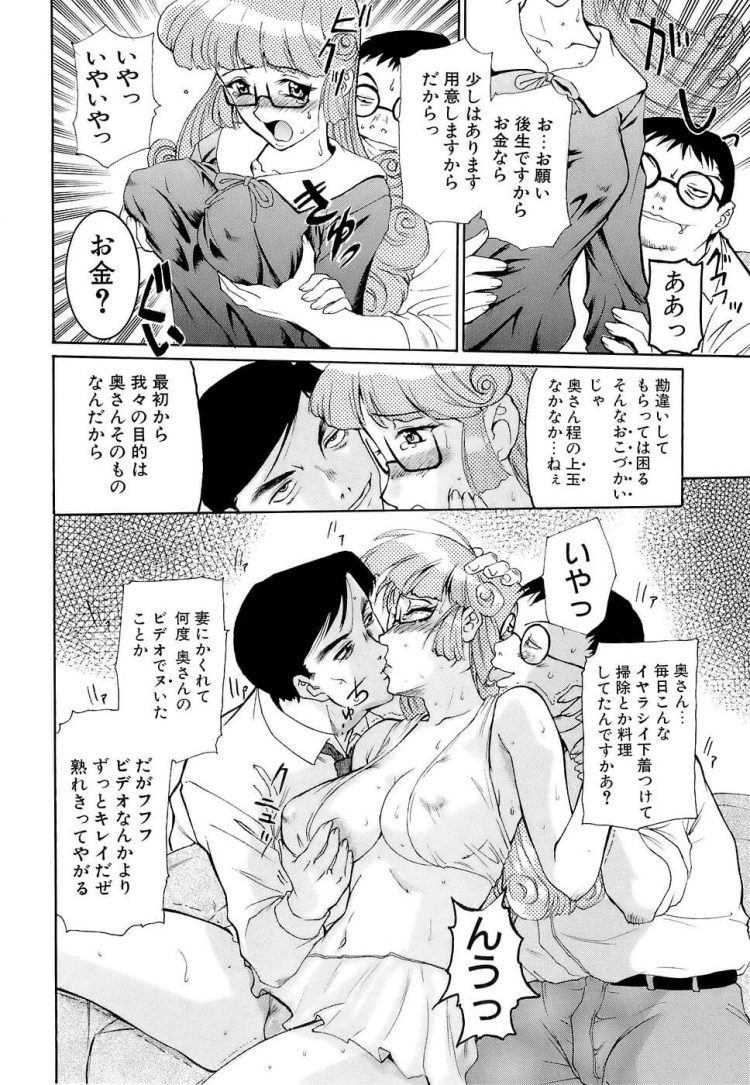 【エロ漫画】若妻やセーラー服姿の彼女たちがアブノーマルなセックス【無料 エロ同人】(111)