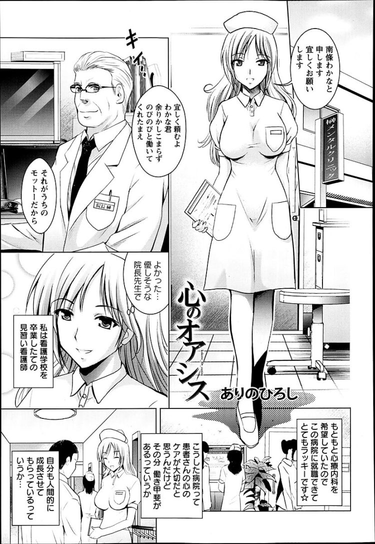 【エロ漫画】看護師の巨乳お姉さんが３P２穴中出し【無料 エロ同人】(1)