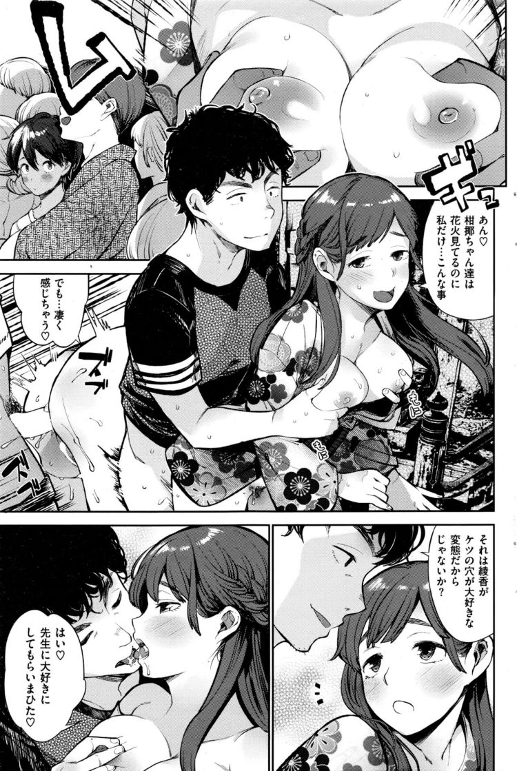 【エロ漫画】夏祭りで巨乳JKがバックでアナルファック【無料 エロ同人】(13)