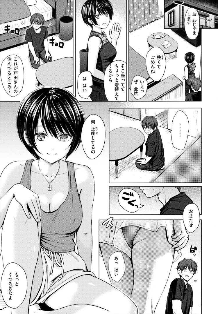 【エロ漫画】JKがスカートをたくし上げパンツを見せられ誘惑してくる【無料 エロ同人】(122)