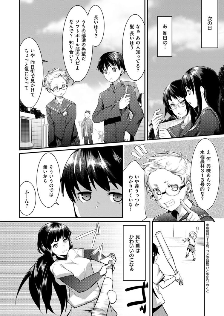 【エロ漫画】パイパン巨乳JKな彼女がそのまま中出しセックス【無料 エロ同人】(2)