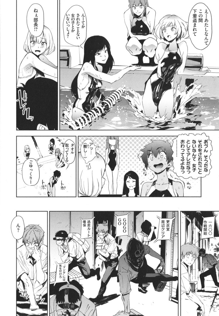 【エロ漫画】競泳水着姿の日焼けJKが中出しセックス【無料 エロ同人】(8)