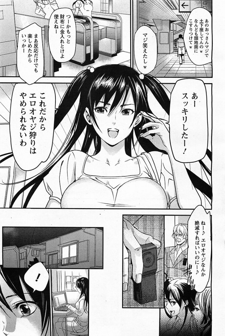【エロ漫画】ツインテの女子校生がセックスで凌辱されてしまう【無料 エロ同人】(3)