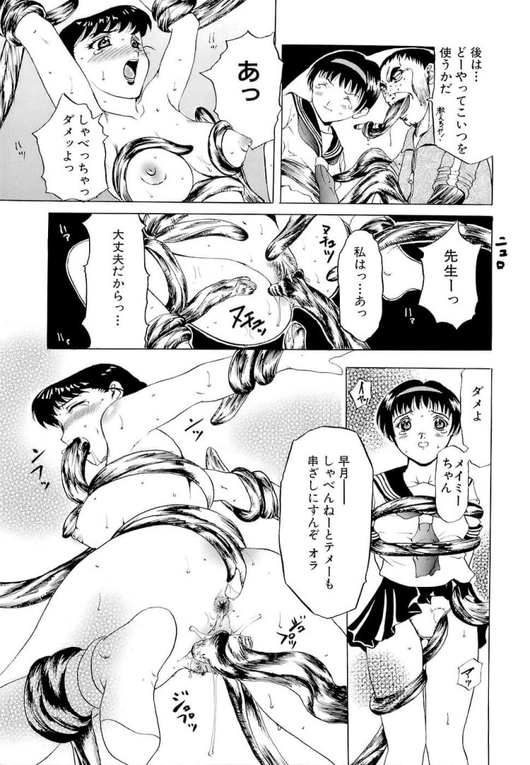【エロ漫画】若妻やセーラー服姿の彼女たちがアブノーマルなセックス【無料 エロ同人】(220)