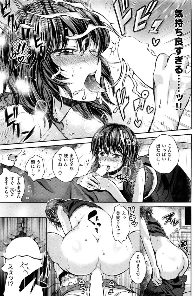 【エロ漫画】巨乳お姉さんがアナルセックスでイキまくる【無料 エロ同人】(9)