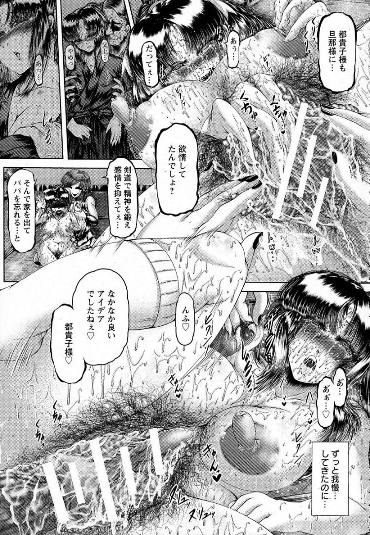 【エロ漫画】巨乳JKが父親と近親相姦中出しセックス【無料 エロ同人】(13)