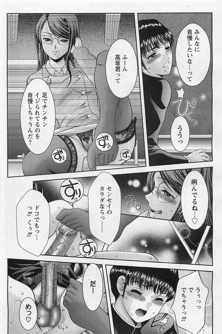 【エロ漫画】巨乳眼鏡っ子女教師が騎乗位やバックで中出しセックス【無料 エロ同人】(5)