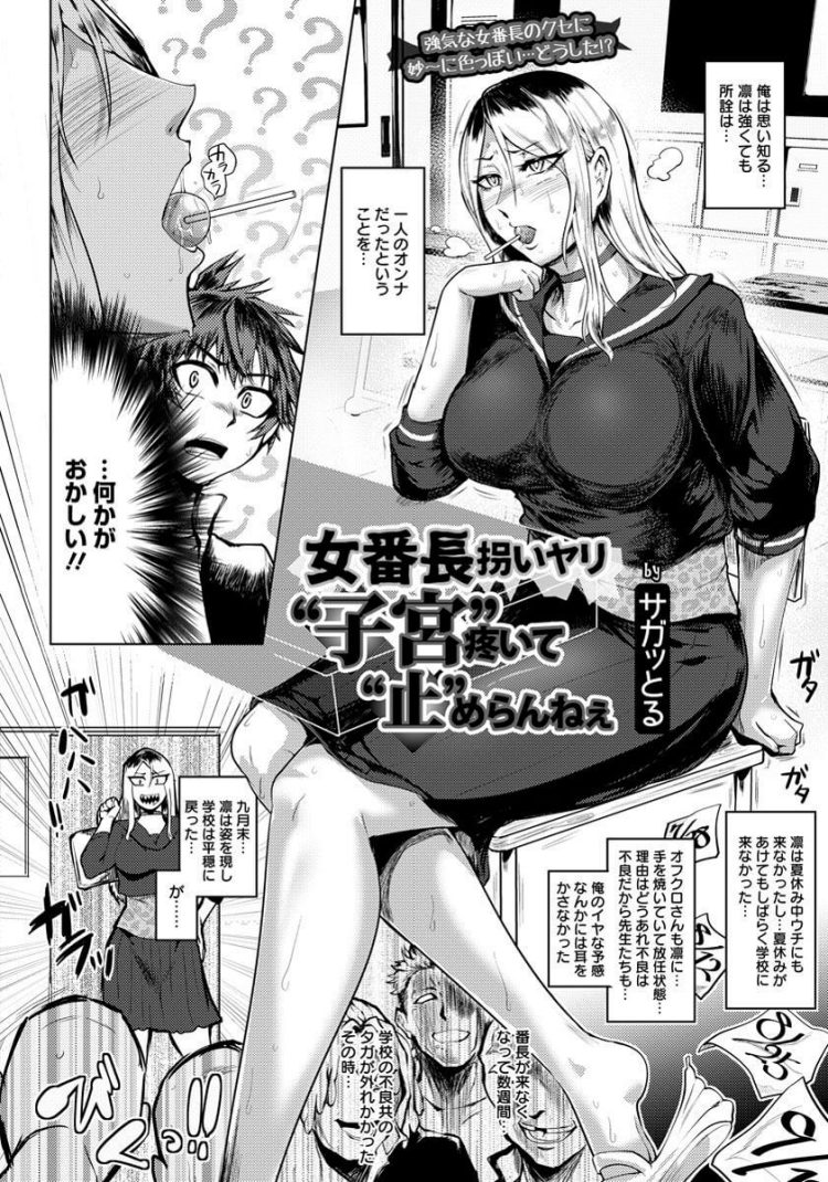 【エロ漫画】黒ギャルJKがアナルファックでイキまくり【無料 エロ同人】(2)
