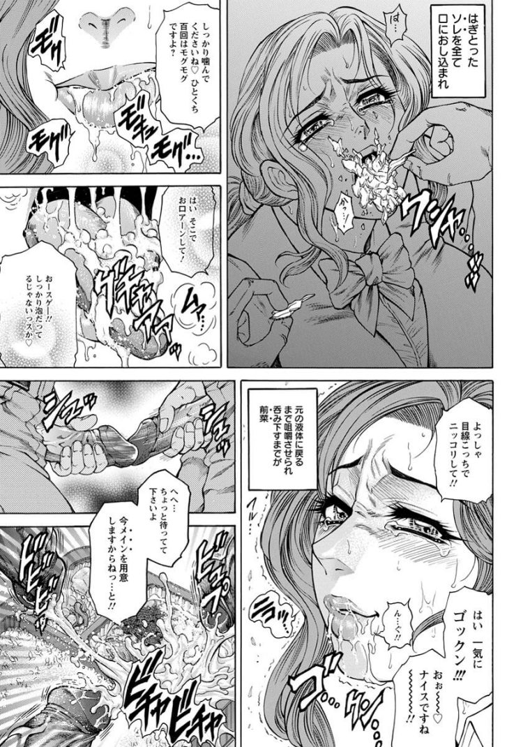 【エロ漫画】巨乳熟女な彼女が浣腸を使われアナルファック【無料 エロ同人】(11)