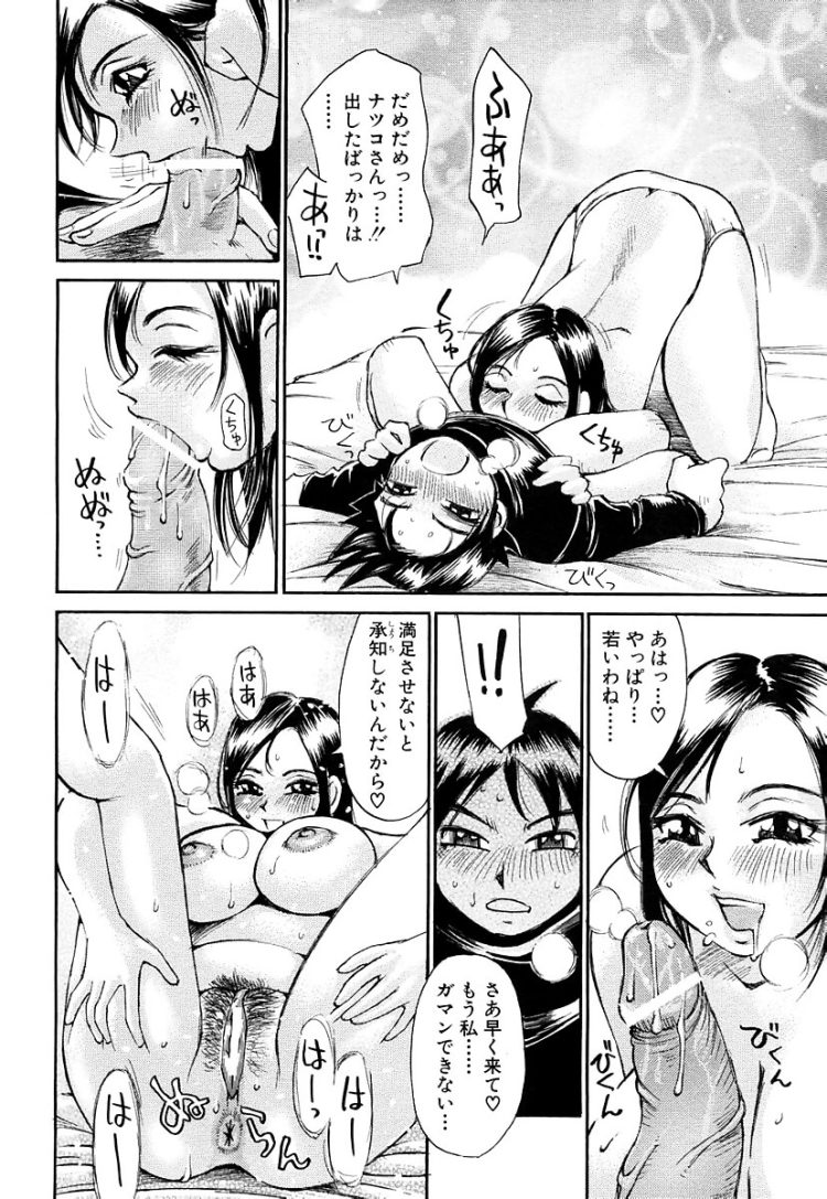 【エロ漫画】巨乳お姉さんがパイズリフェラでザーメンまみれに【無料 エロ同人】(12)