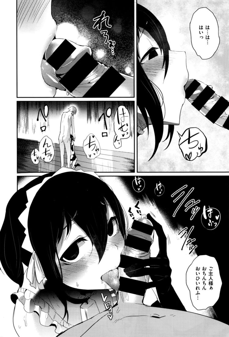 【エロ漫画】過激なメイド服姿の彼女に手マンやアナルセックス！【無料 エロ同人】(8)