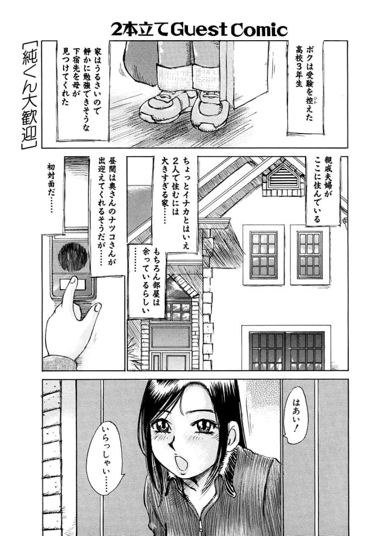 【エロ漫画】巨乳お姉さんがパイズリフェラでザーメンまみれに【無料 エロ同人】(1)