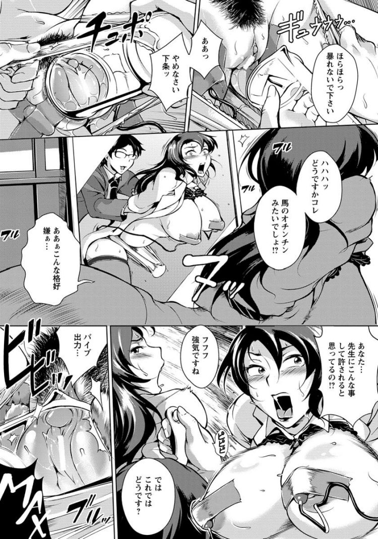 【エロ漫画】女教師が催眠ガスを使われ眠らされてしまい【無料 エロ同人】(6)