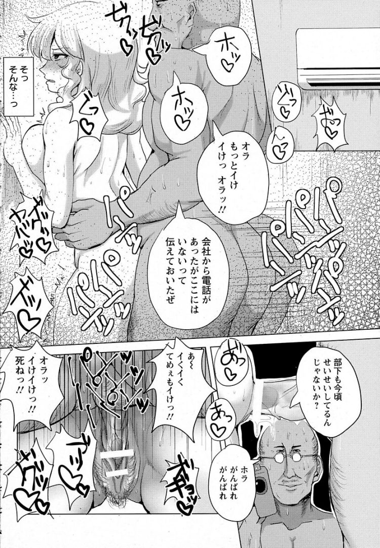 【エロ漫画】爆乳お姉さんなOLが浴衣姿のまま薬を使われ…【無料 エロ同人】(18)