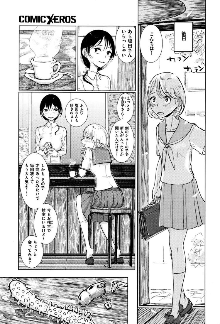 【エロ漫画】S女な巨乳お姉さんに中出しセックス【無料 エロ同人】(21)