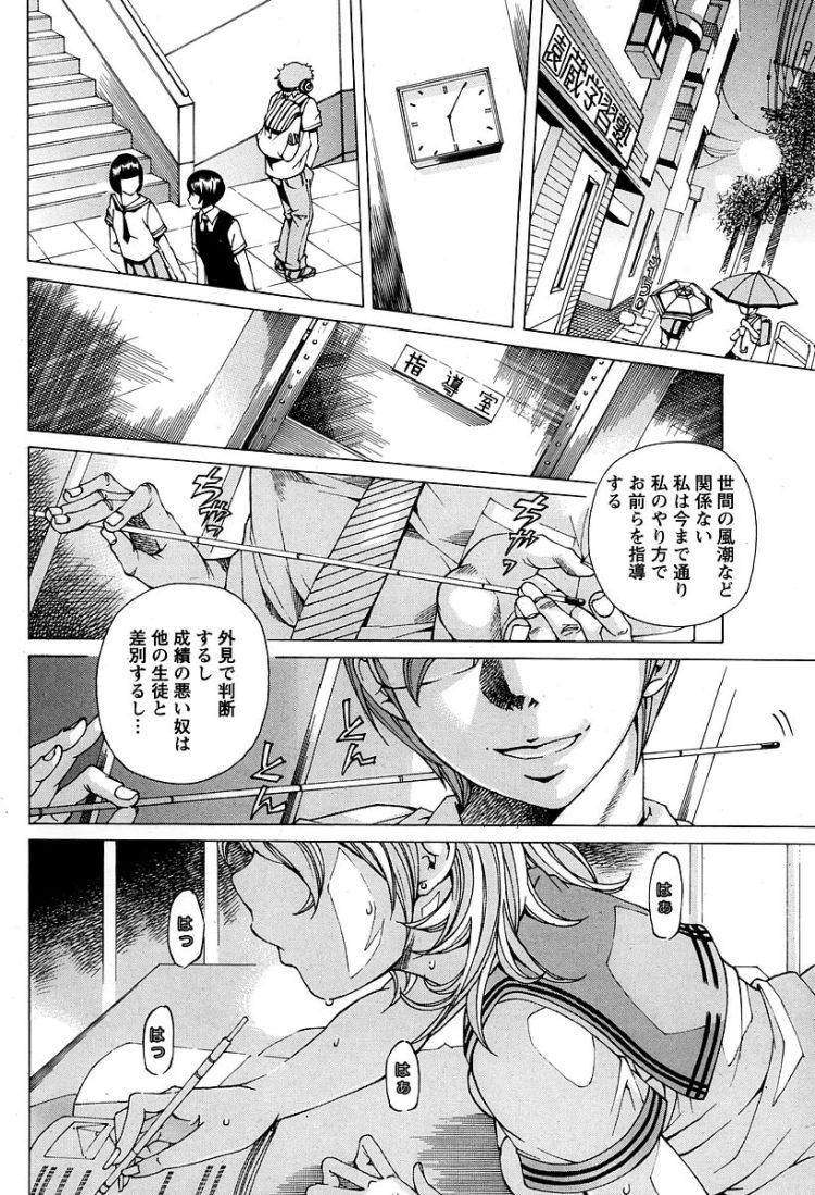 【エロ漫画】制服姿の巨乳JKが着衣ハメ中出しセックス【無料 エロ同人】(4)