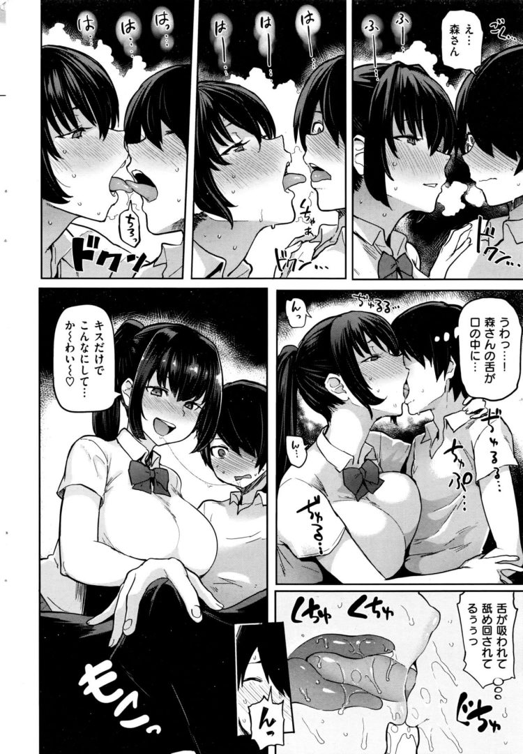 【エロ漫画】女子校生がオジサンとラブホで顔射ぶっかけされ【無料 エロ同人】(10)