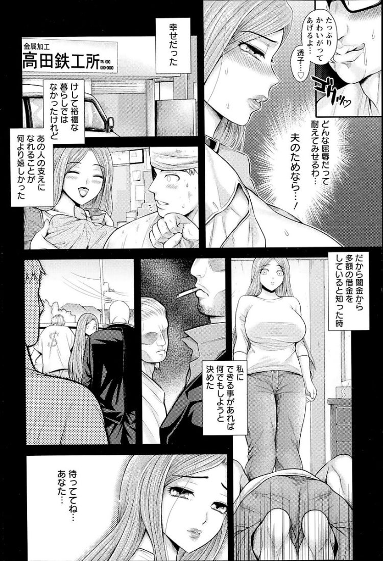 【エロ漫画】爆乳人妻がバックでハメ撮りNTR中出し【無料 エロ同人】(2)