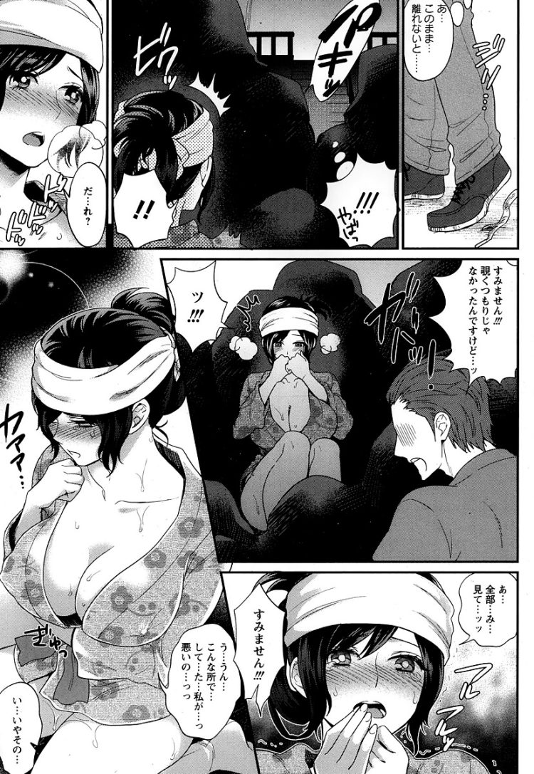 【エロ漫画】巨乳人妻が野外青姦中出しNTRセックスへ【無料 エロ同人】(5)