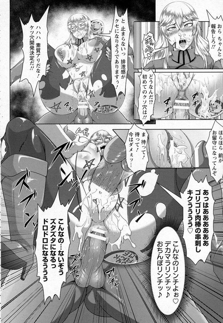 【エロ漫画】女准将がアナルファックから２穴乱交中出し【無料 エロ同人】(18)