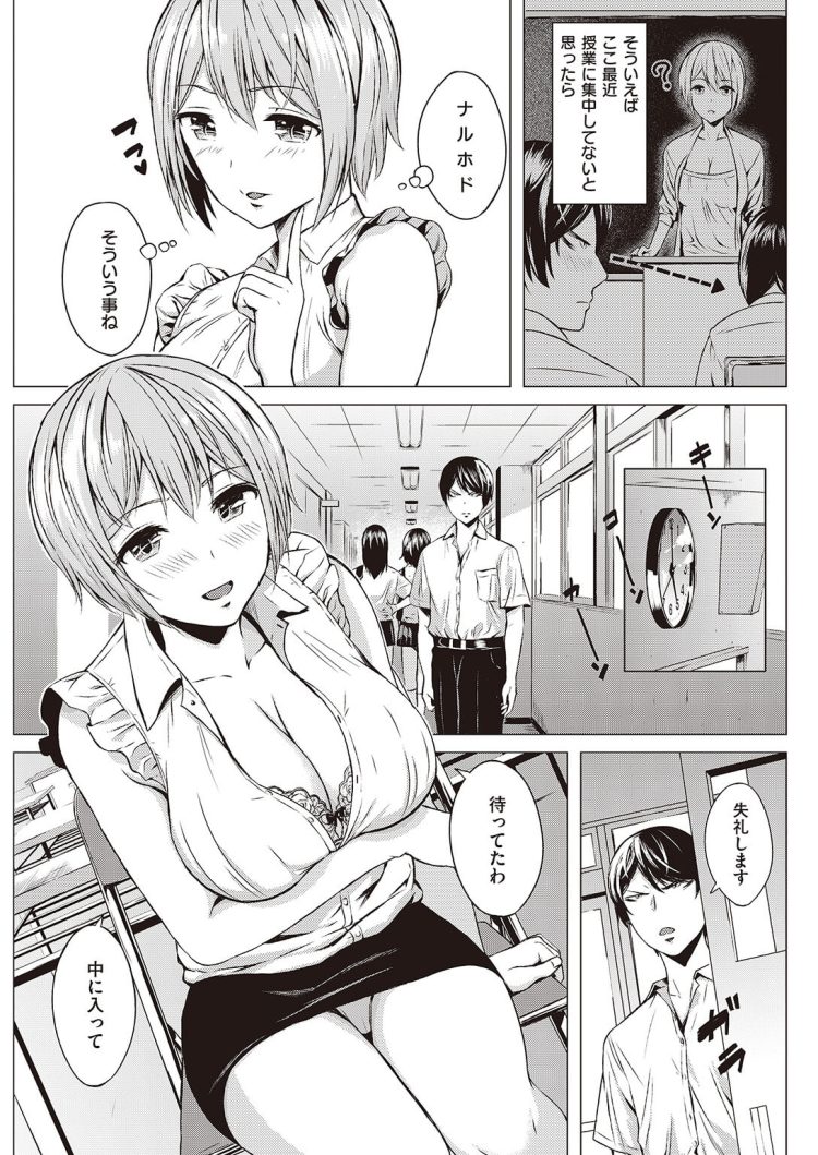 【エロ漫画】巨乳女教師が彼にセックスを教えてあげることにｗ【無料 エロ同人】(3)