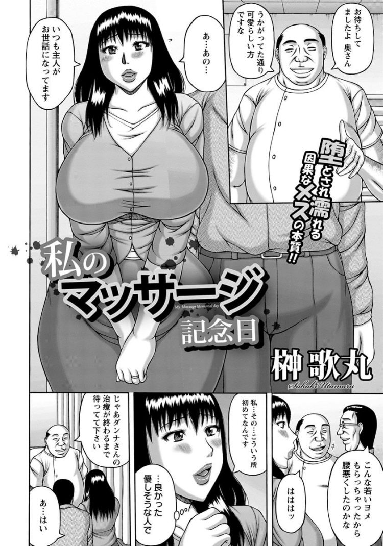 【エロ漫画】爆乳人妻がアナルファックやNTR【無料 エロ同人】(2)
