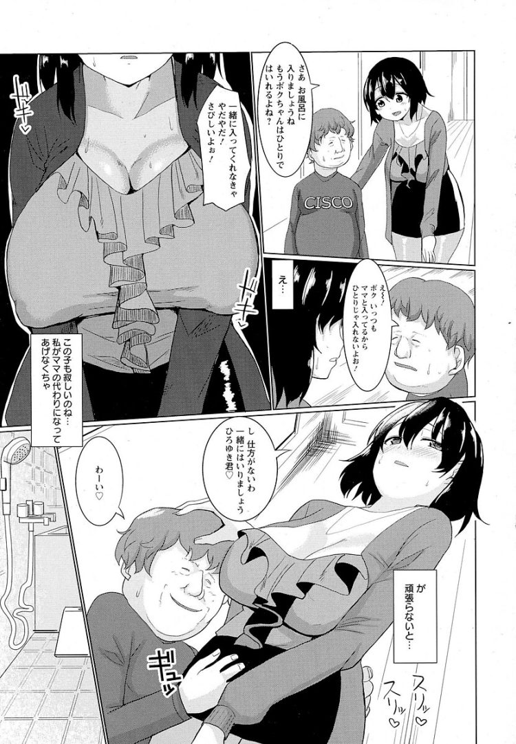 【エロ漫画】巨乳人妻が大人の玩具を使われながら…【無料 エロ同人】(3)