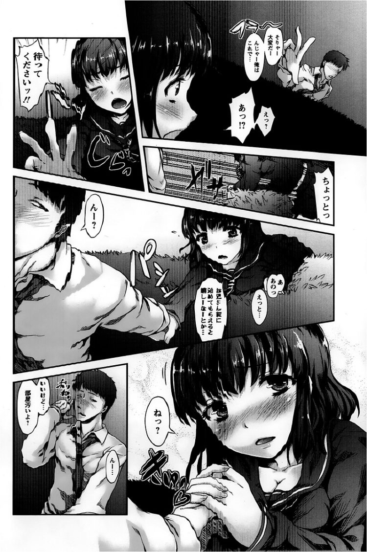 【エロ漫画】巨乳JKが着衣ハメ中出しセックスへ【無料 エロ同人】(6)