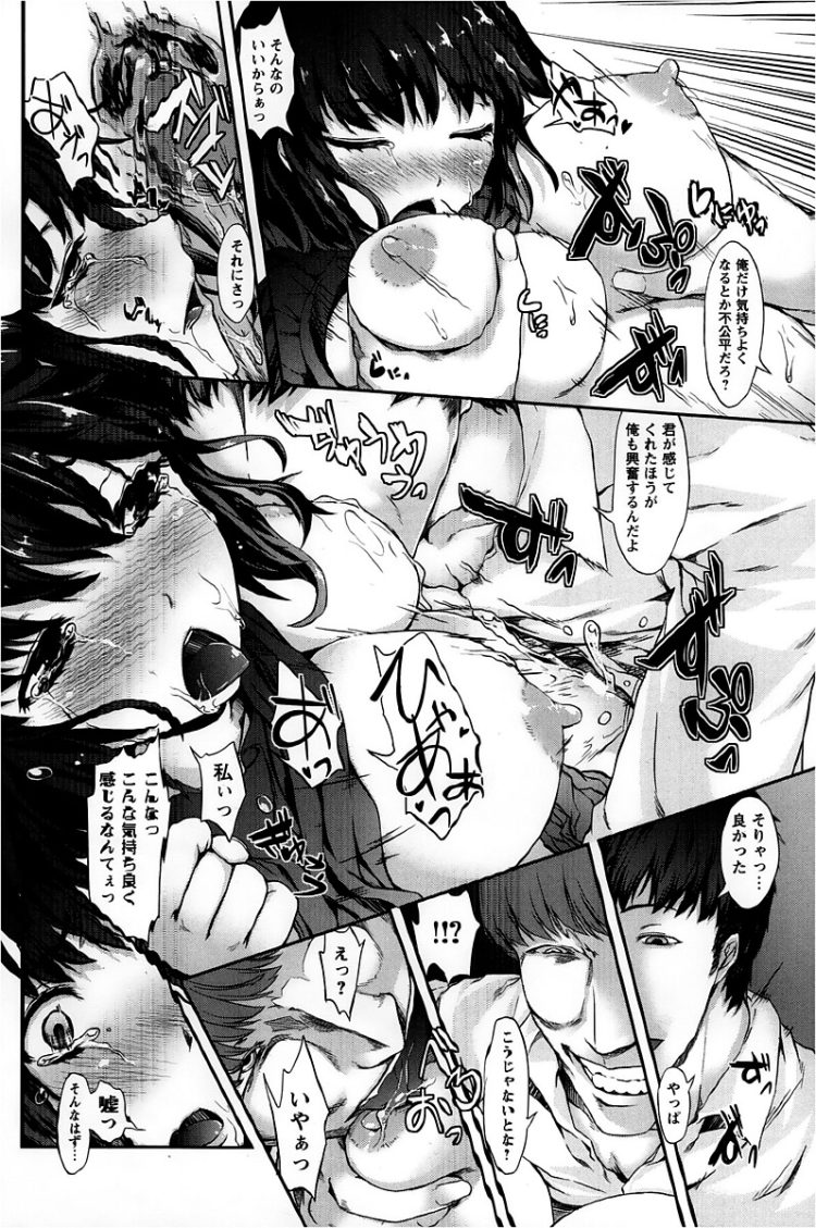 【エロ漫画】巨乳JKが着衣ハメ中出しセックスへ【無料 エロ同人】(16)