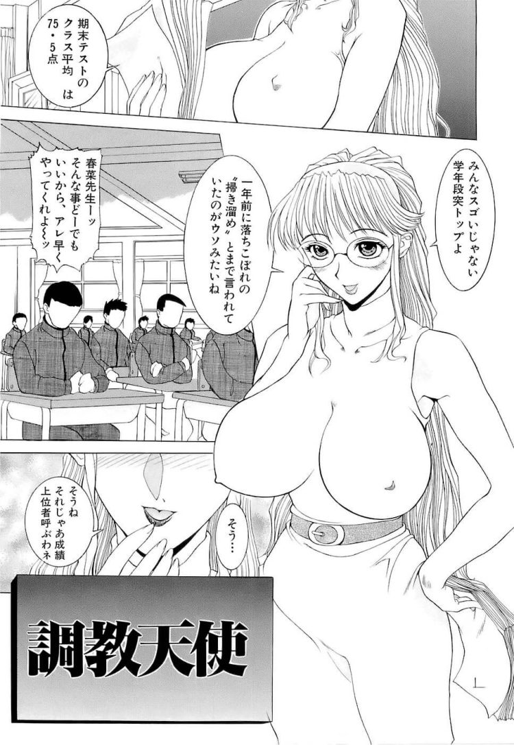【エロ漫画】若妻やセーラー服姿の彼女たちがアブノーマルなセックス【無料 エロ同人】(124)