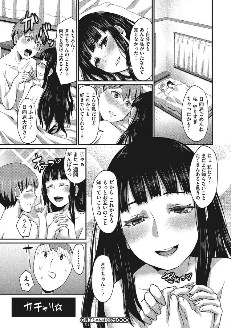 【エロ漫画】女王様や巨乳や貧乳ちっぱいJKたちがマニアックなセックス【無料 エロ同人】(163)