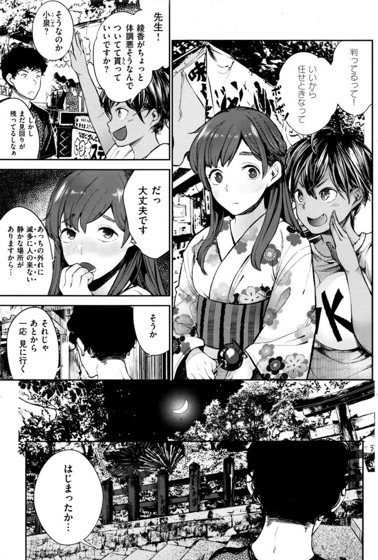 【エロ漫画】夏祭りで巨乳JKがバックでアナルファック【無料 エロ同人】(3)