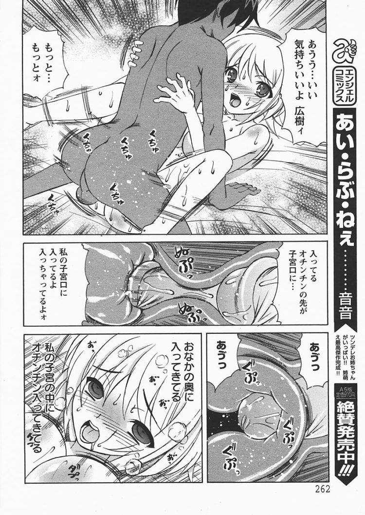 【エロ漫画】巨乳女子校生がNTR中出しセックス【無料 エロ同人】(16)