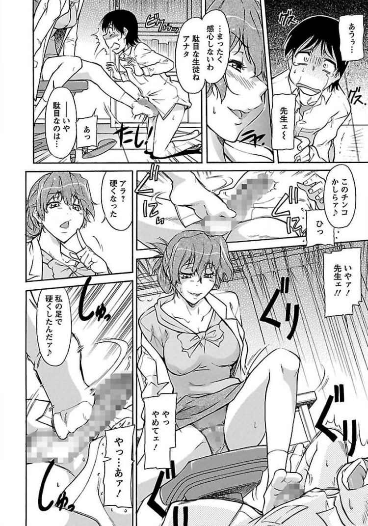 【エロ漫画】女教師がパイズリやフェラで中出しセックス【無料 エロ同人】(4)