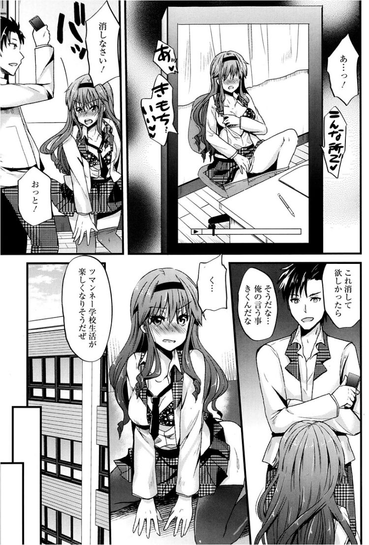 【エロ漫画】生徒会長LKが学校のトイレに呼び出され…【無料 エロ同人】(7)