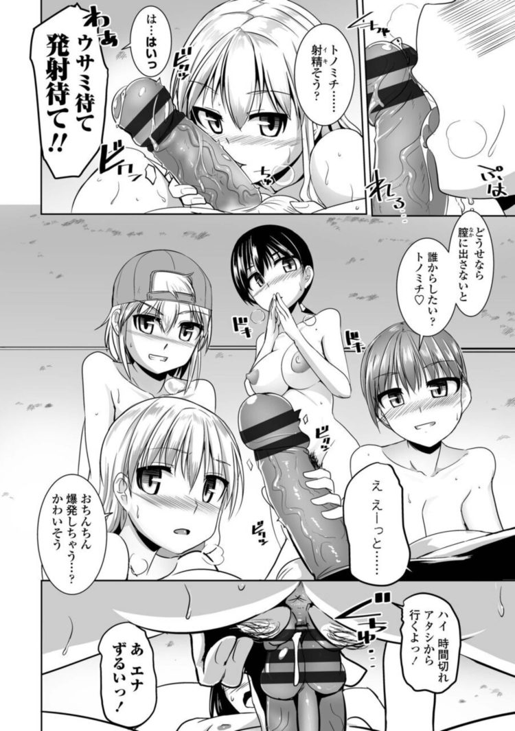 【エロ漫画】巨乳お姉さんたちが３Pや４Pや乱交セックス【無料 エロ同人】(158)