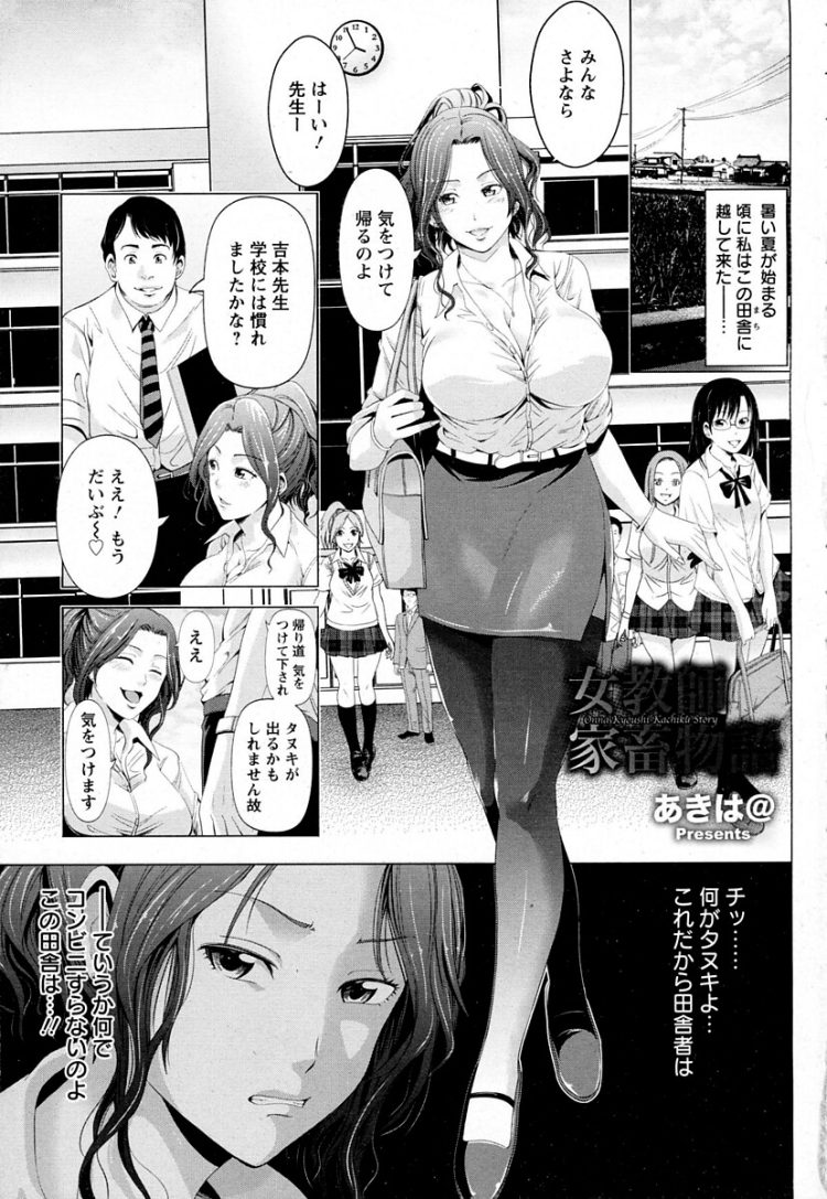 【エロ漫画】巨乳女教師が輪姦中出しセックスで凌辱され【無料 エロ同人】(5)