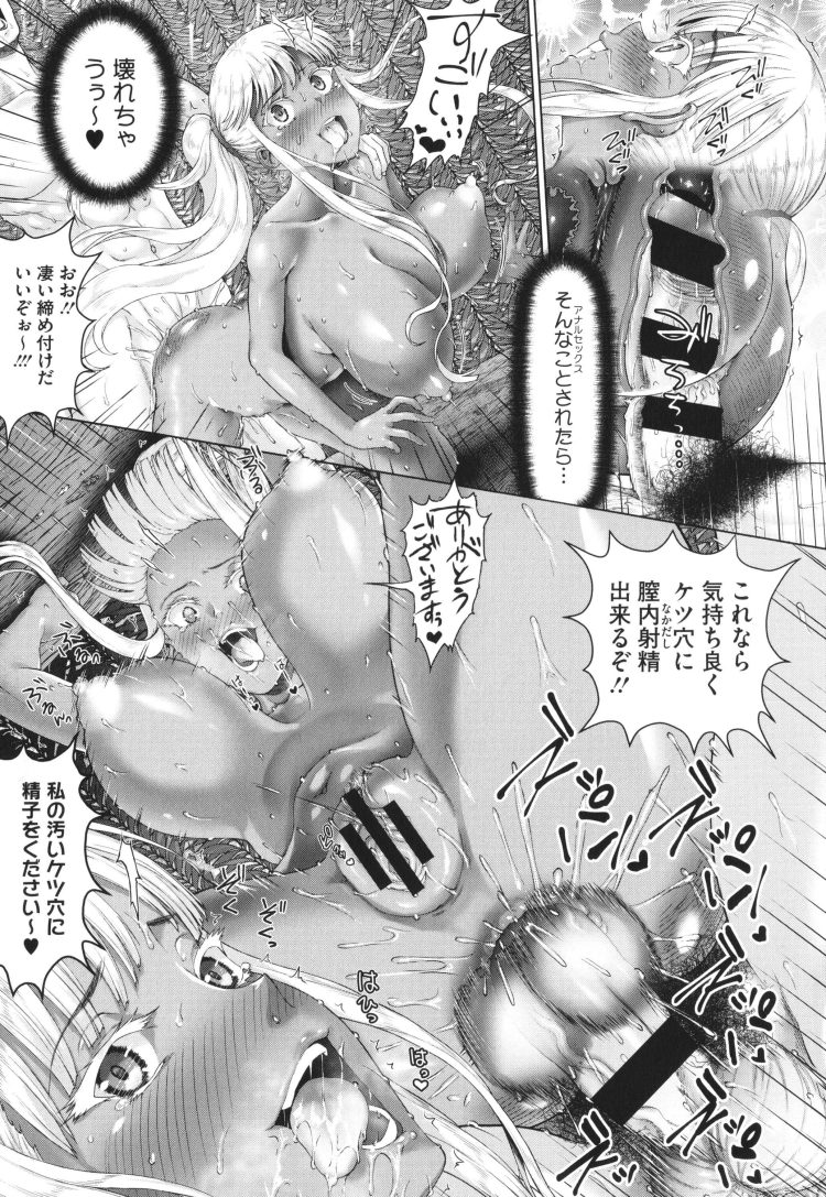 【エロ漫画】貧乳ちっぱいパイパンや褐色ギャルがアナルファック【無料 エロ同人】(62)