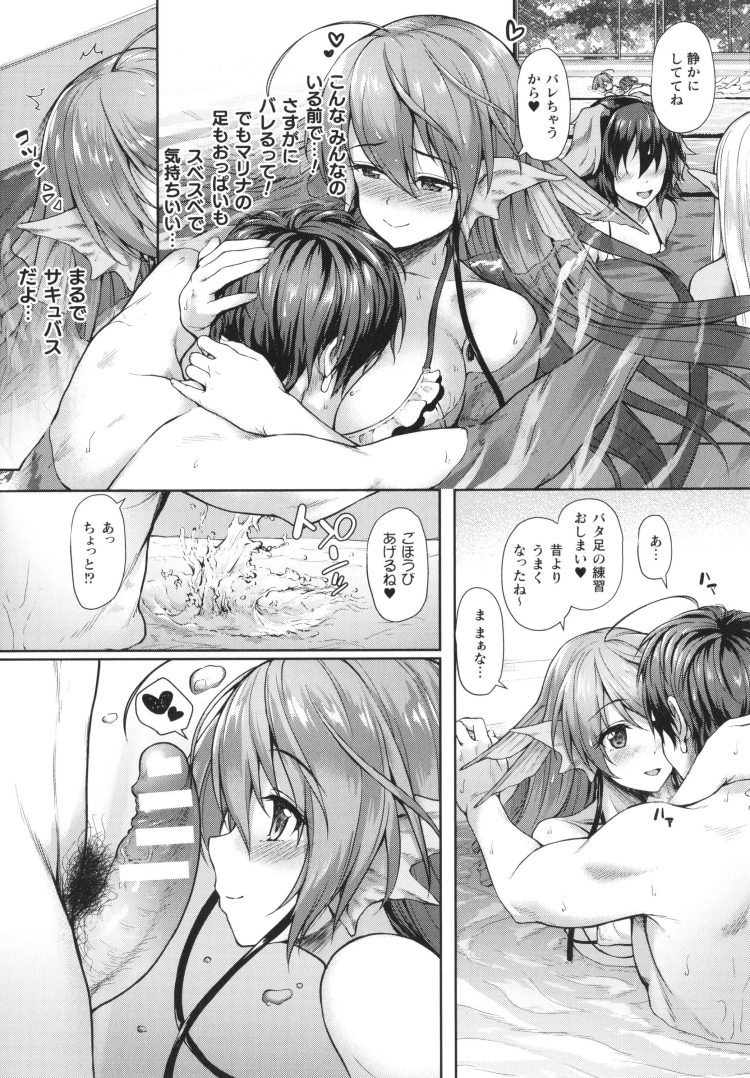 【エロ漫画】サキュバスJKが水着や制服姿で中出しセックス【無料 エロ同人】(179)