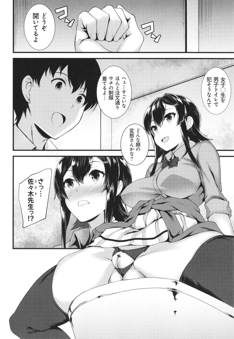 【エロ漫画】突然幼馴染の巨乳JKが乱交セックス【無料 エロ同人】(152)
